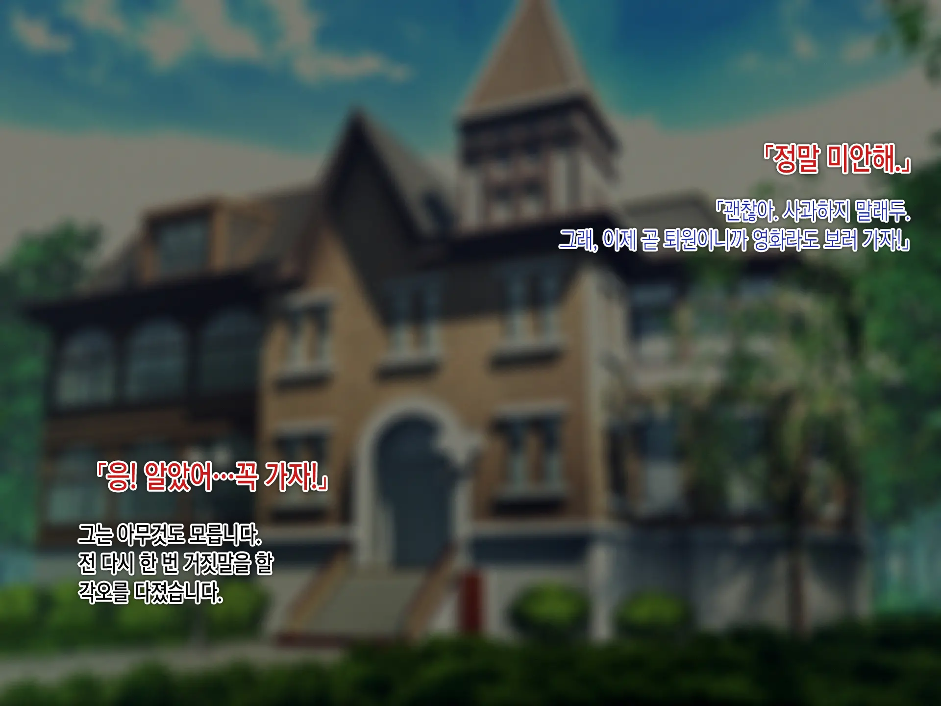 Kekkon No Mae Ni Ichido Dake... Yakata No Aruji Ni Netorareta Fiancee No Uso | 결혼 전에 한 번만... 저택의 주인에게 네토라레 당한 피앙세의 거짓말